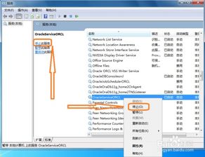 如何關(guān)閉Oracle數(shù)據(jù)庫(kù)服務(wù) 數(shù)據(jù)庫(kù)管理與咨詢(xún)服務(wù)