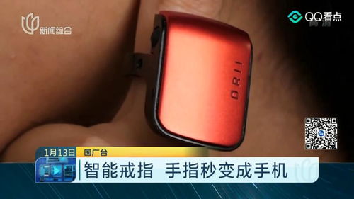 指尖革命 當智能戒指賦予手指“手機”般的智慧