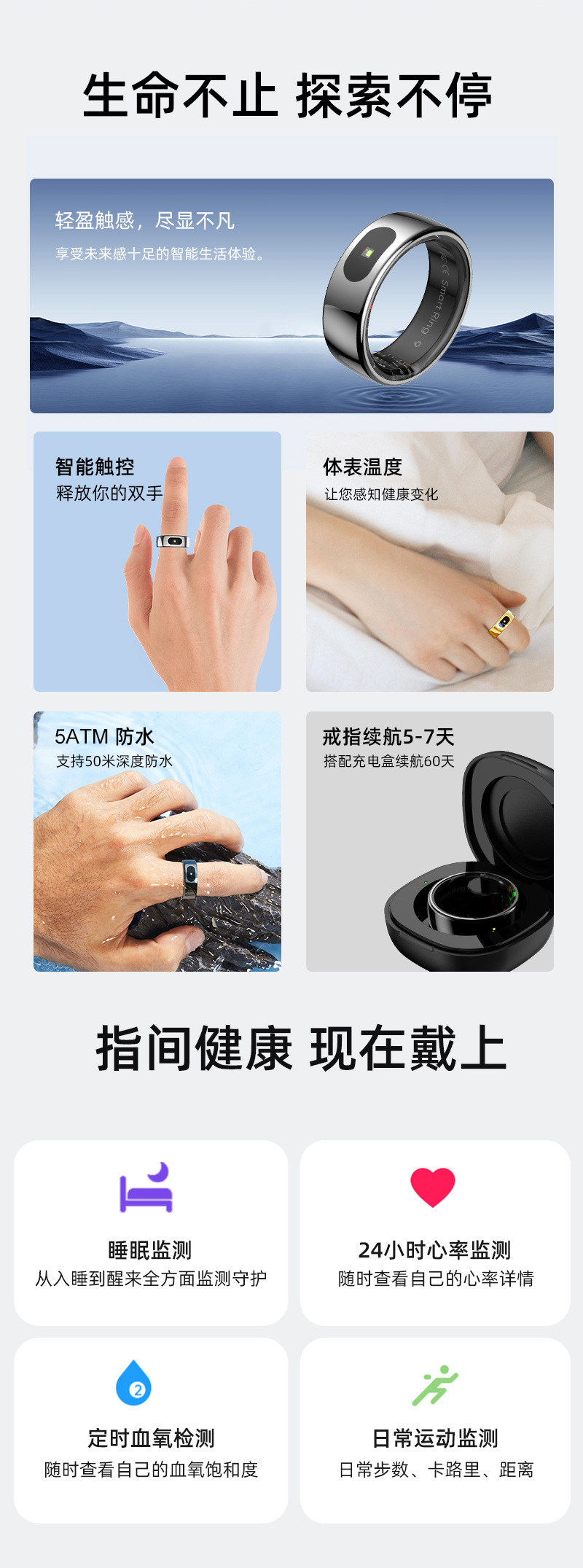 跨境智能戒指R08 指尖上的健康管家，引領可穿戴新潮流