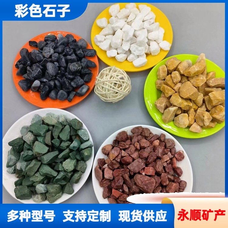 江蘇石子多少錢一噸？室內(nèi)外裝飾用途價(jià)格全解析